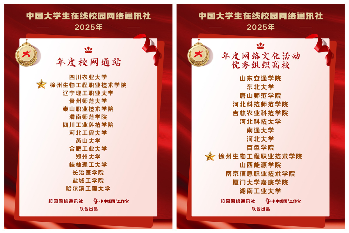 喜报：我校获全国“年度校网通站”，四年蝉联！